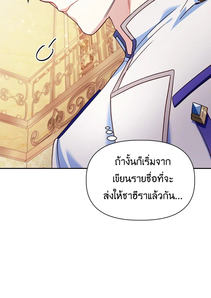 Regressor Instruction Manual ตอนที่ 40 166