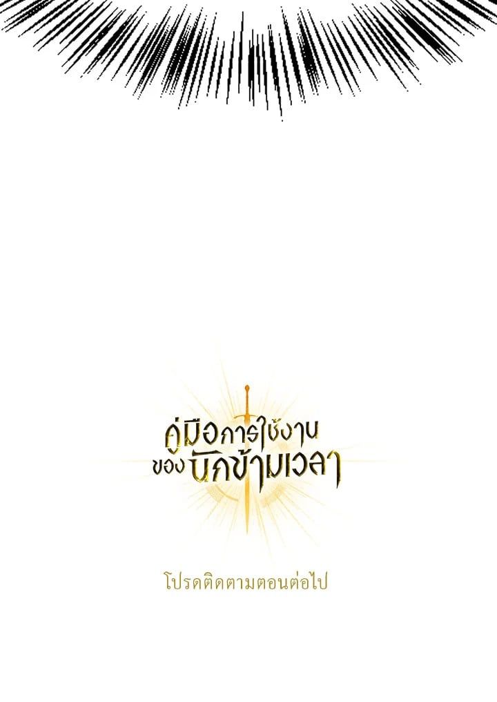 Regressor Instruction Manual ตอนที่ 40 168