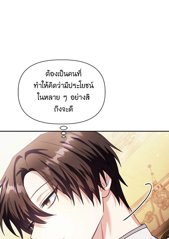Regressor Instruction Manual ตอนที่ 40 165