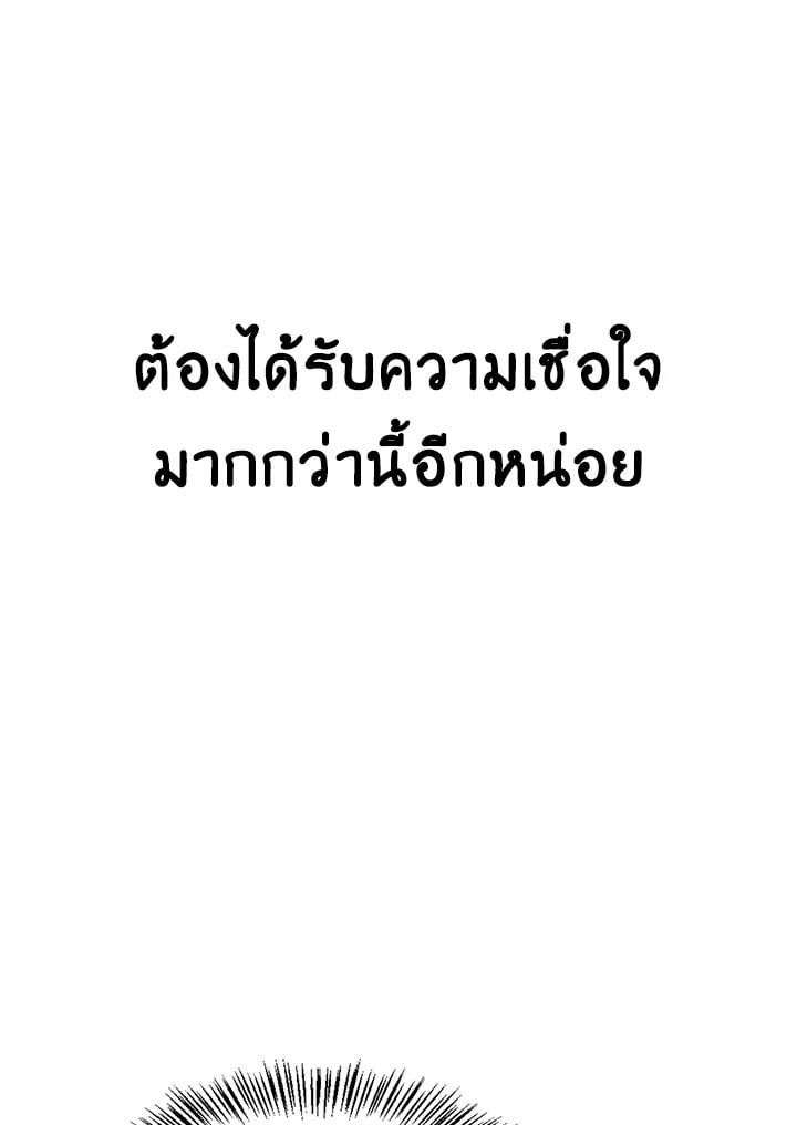 Regressor Instruction Manual ตอนที่ 40 162