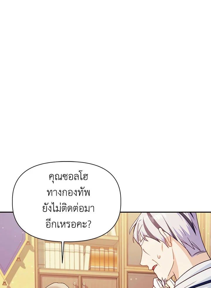 Regressor Instruction Manual ตอนที่ 41 4