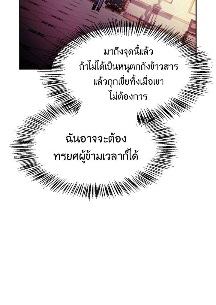 Regressor Instruction Manual ตอนที่ 40 164