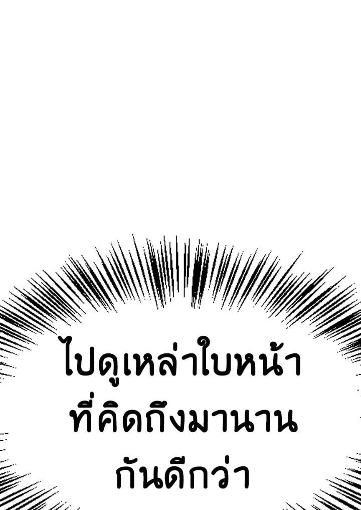Regressor Instruction Manual ตอนที่ 40 167