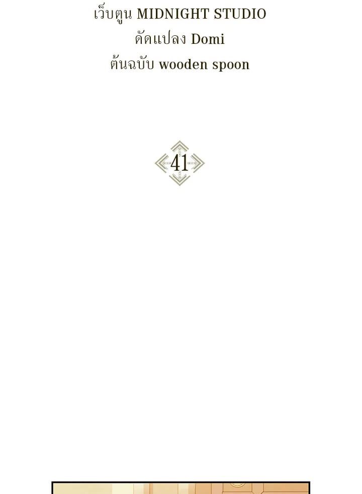 Regressor Instruction Manual ตอนที่ 41 2