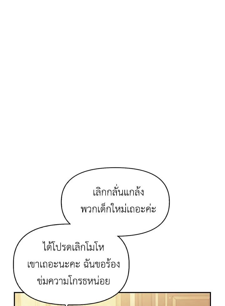 Regressor Instruction Manual ตอนที่ 41 14