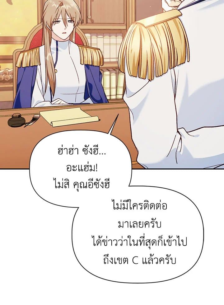 Regressor Instruction Manual ตอนที่ 41 5