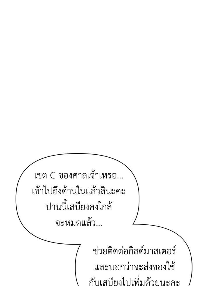 Regressor Instruction Manual ตอนที่ 41 6