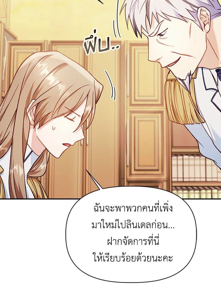 Regressor Instruction Manual ตอนที่ 41 13