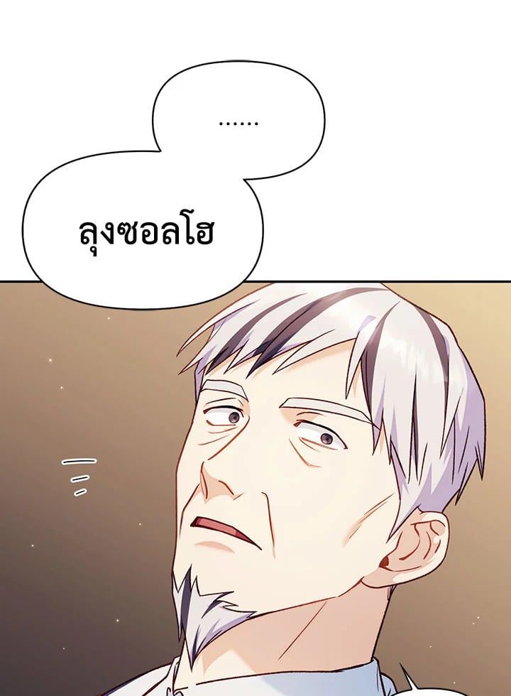 Regressor Instruction Manual ตอนที่ 41 11