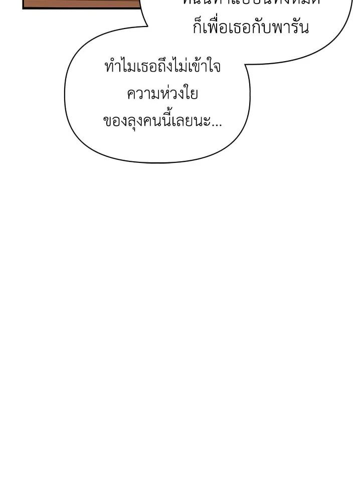 Regressor Instruction Manual ตอนที่ 41 16