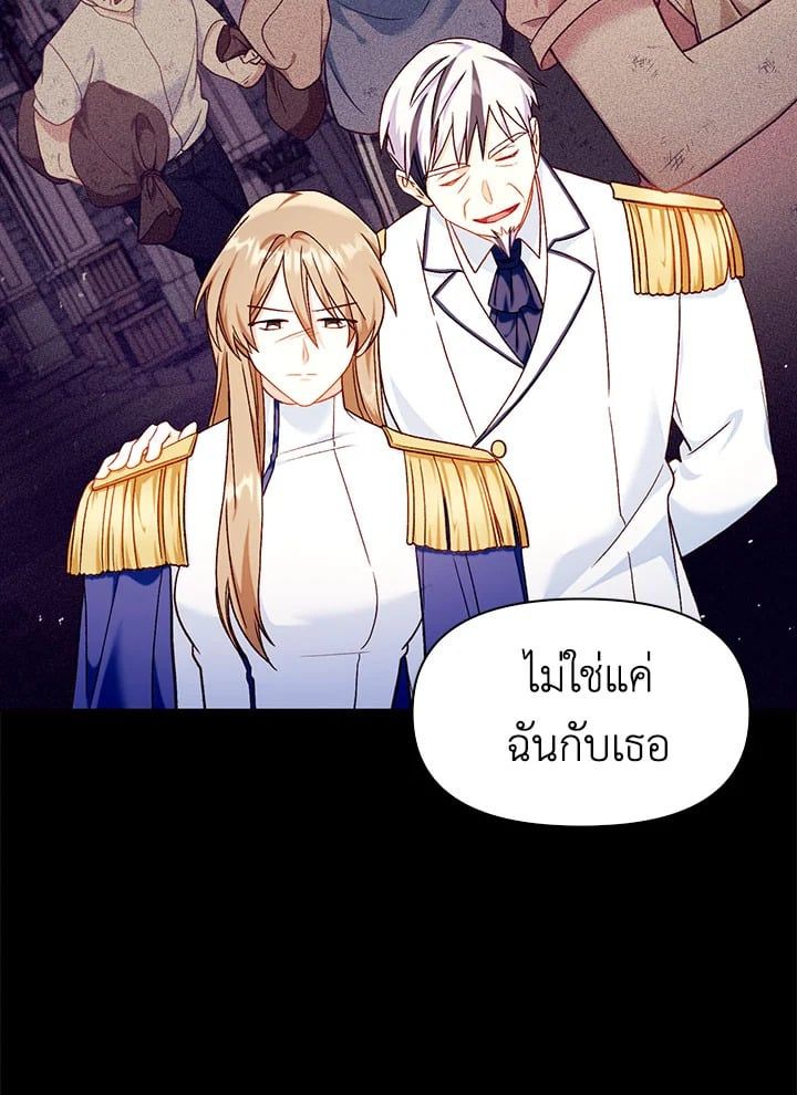 Regressor Instruction Manual ตอนที่ 41 18