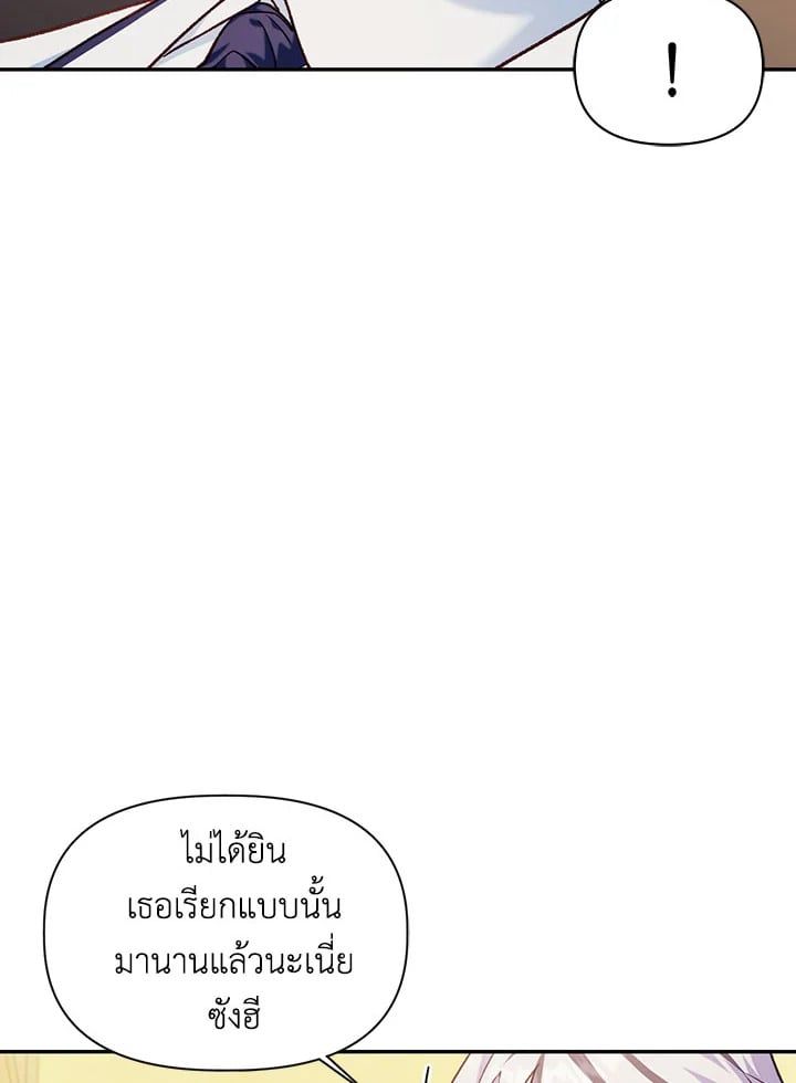 Regressor Instruction Manual ตอนที่ 41 12