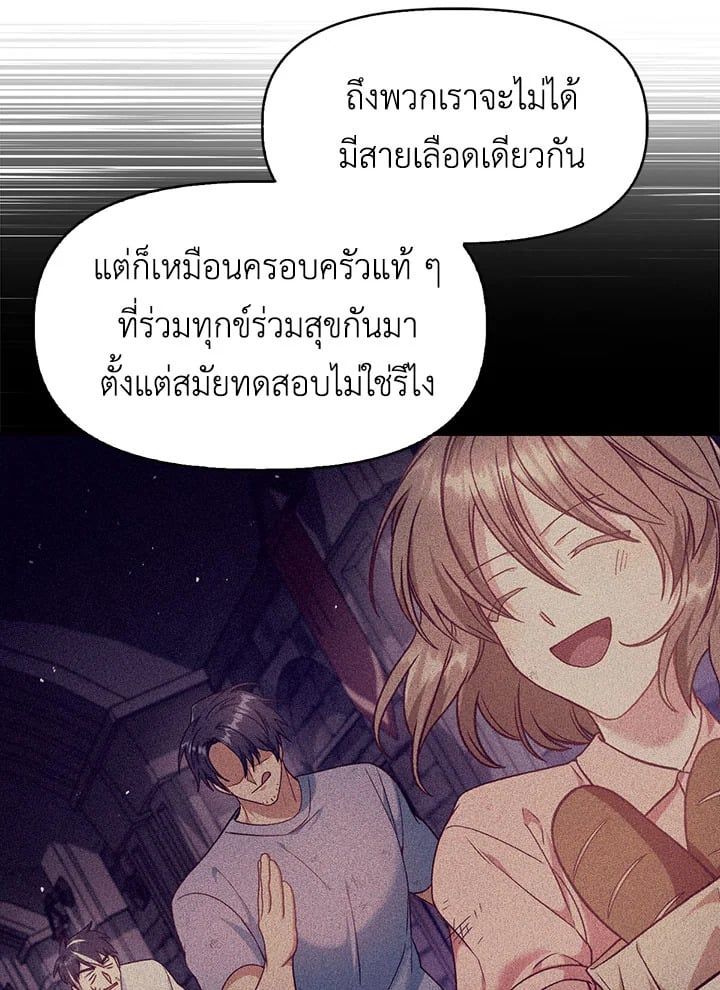 Regressor Instruction Manual ตอนที่ 41 17