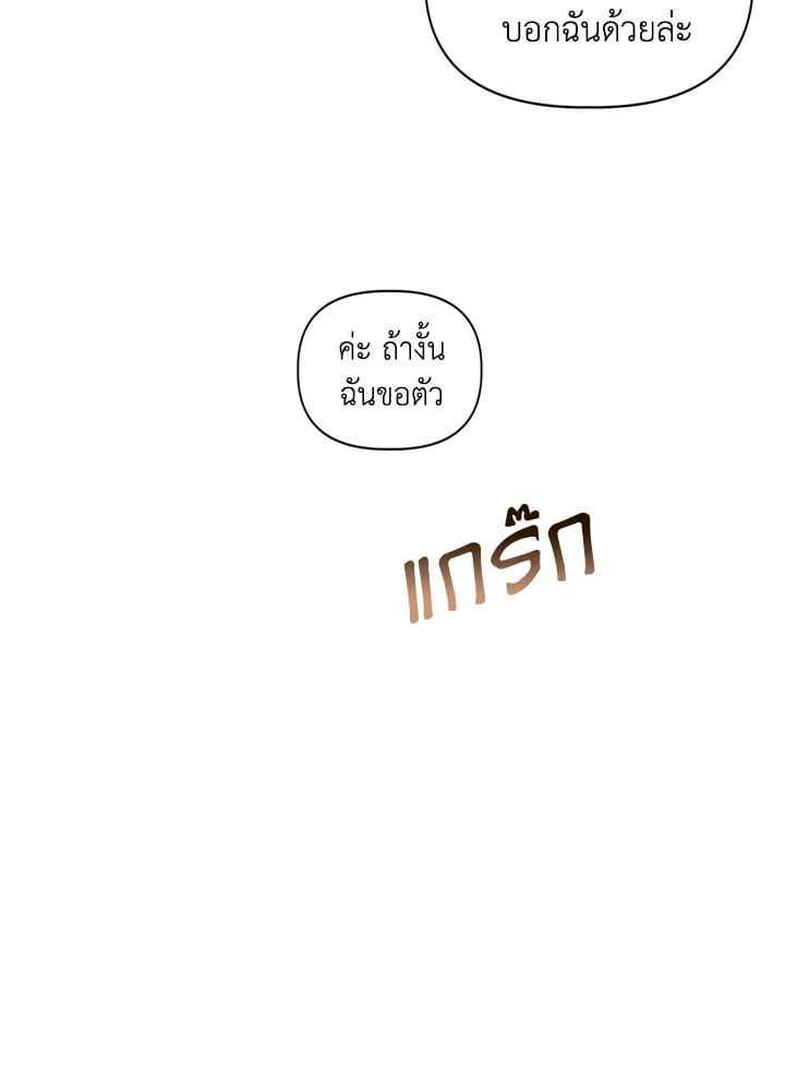 Regressor Instruction Manual ตอนที่ 41 25