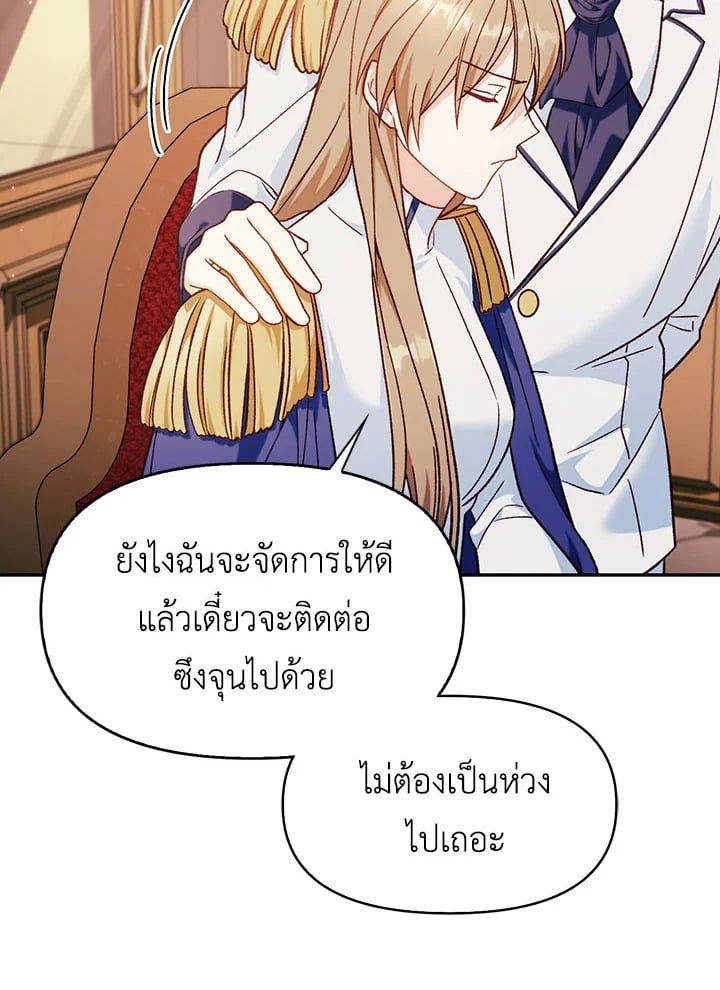 Regressor Instruction Manual ตอนที่ 41 22