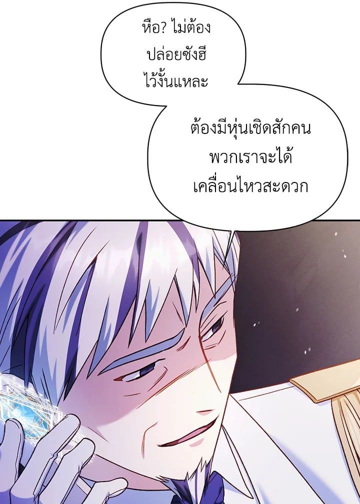 Regressor Instruction Manual ตอนที่ 41 31