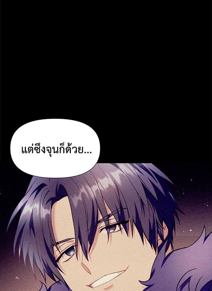 Regressor Instruction Manual ตอนที่ 41 19