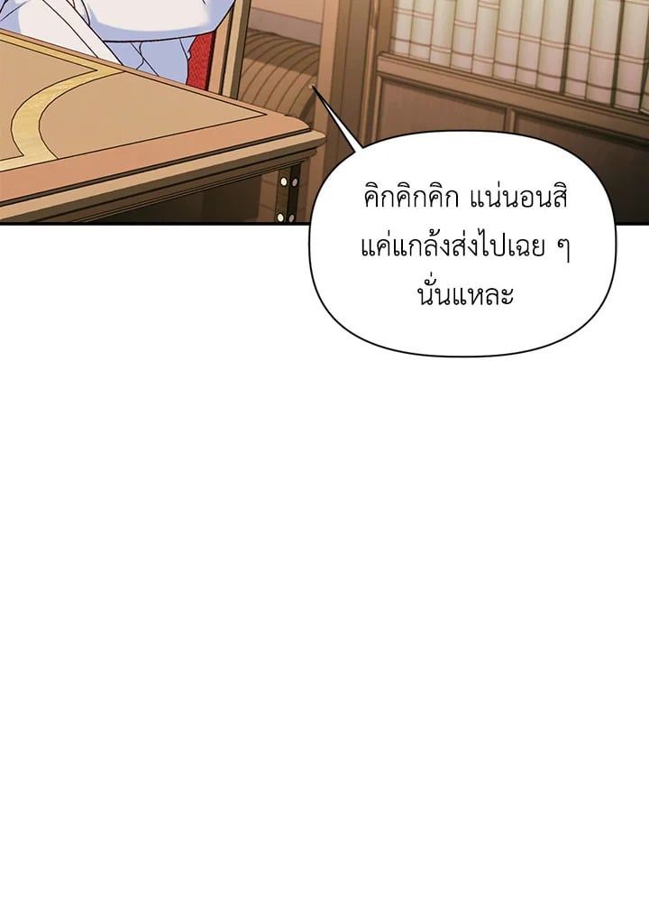 Regressor Instruction Manual ตอนที่ 41 30