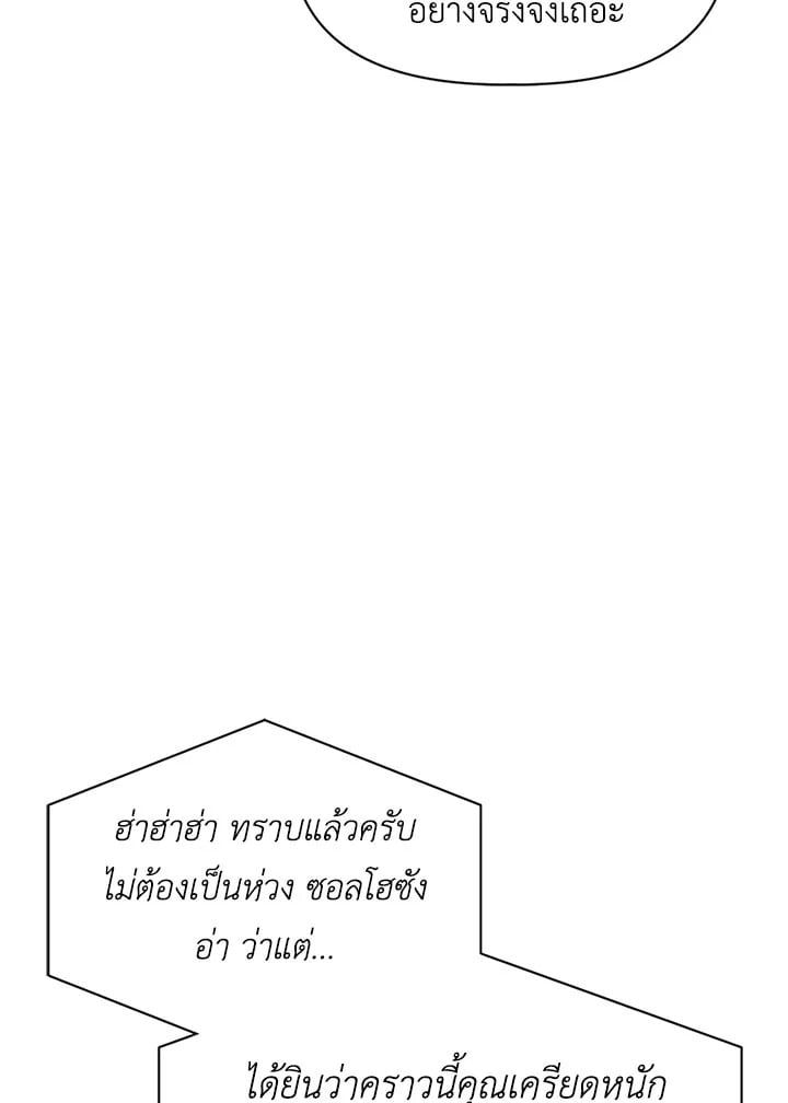 Regressor Instruction Manual ตอนที่ 41 33