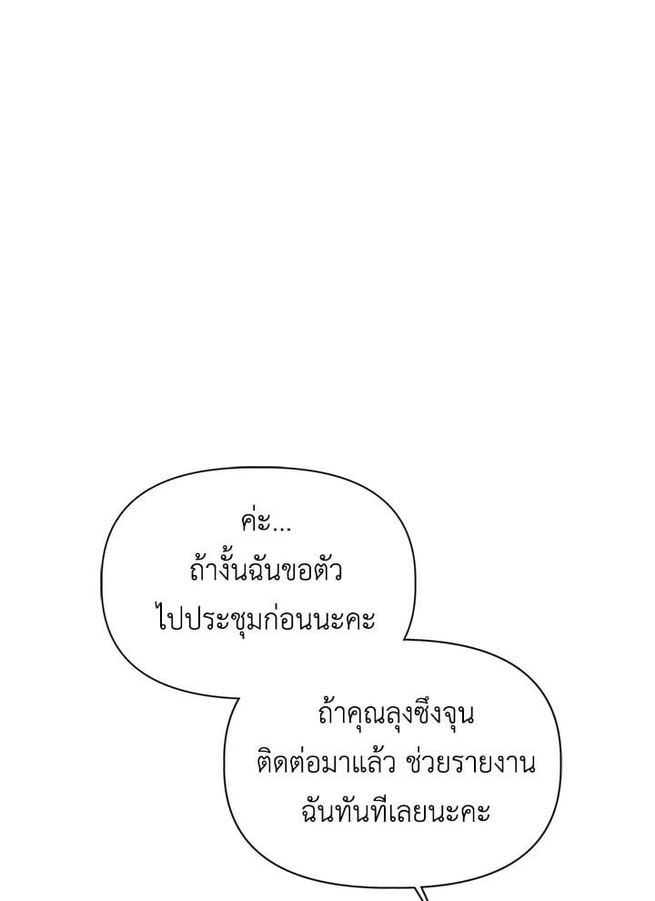 Regressor Instruction Manual ตอนที่ 41 23