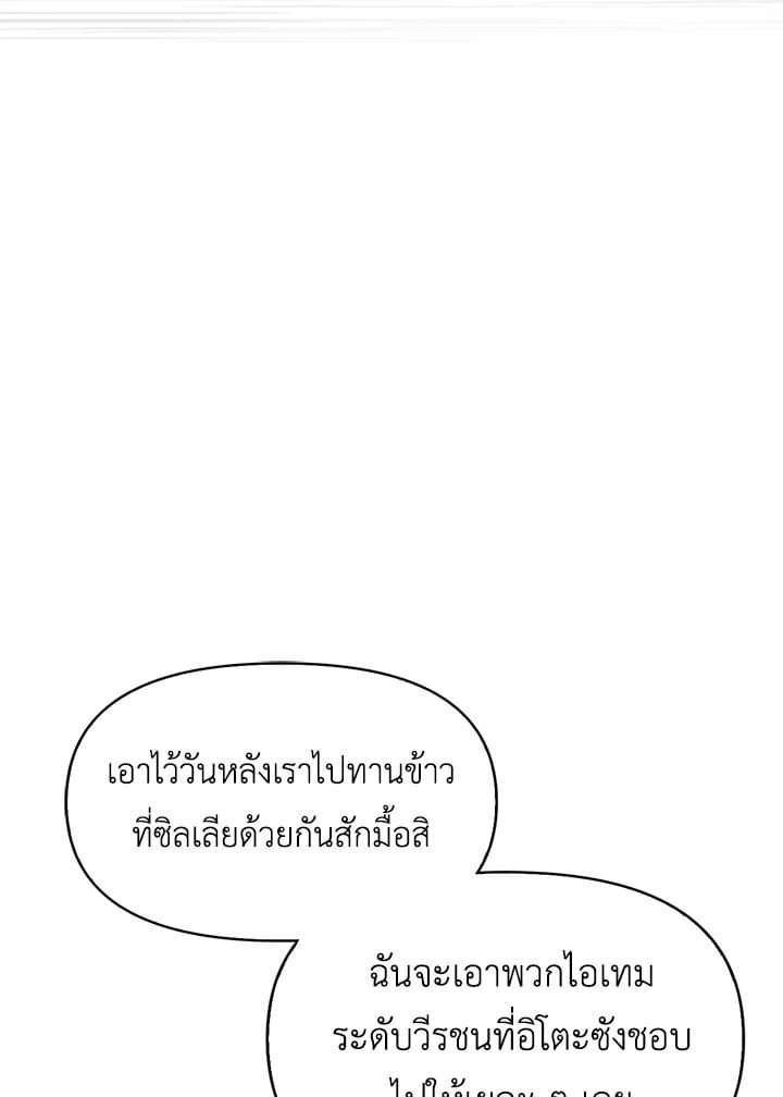 Regressor Instruction Manual ตอนที่ 41 39