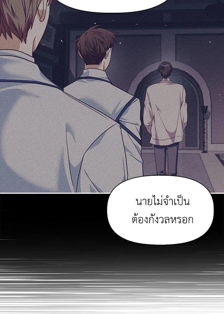 Regressor Instruction Manual ตอนที่ 41 38