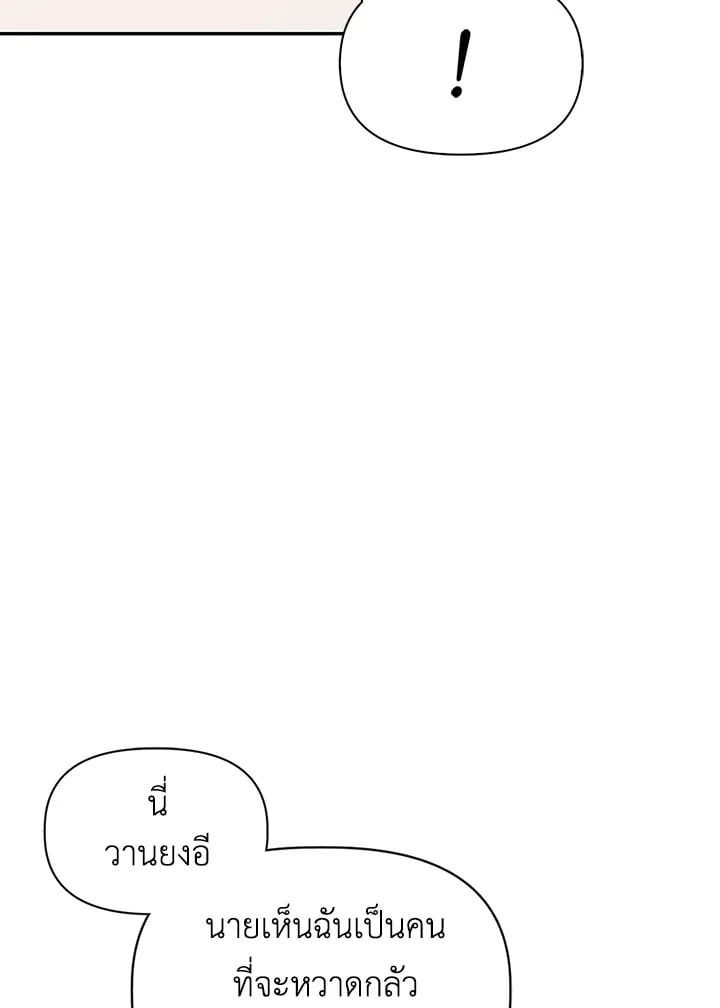 Regressor Instruction Manual ตอนที่ 41 35