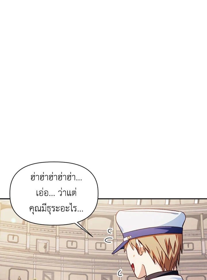 Regressor Instruction Manual ตอนที่ 41 54