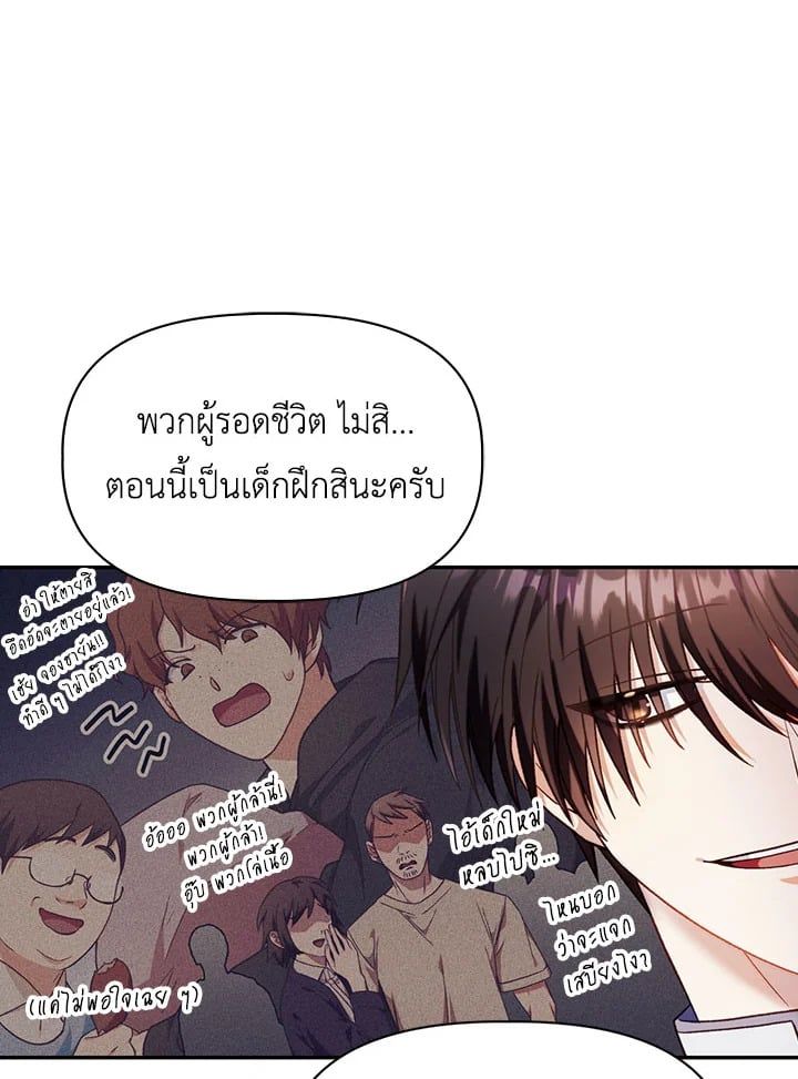 Regressor Instruction Manual ตอนที่ 41 56
