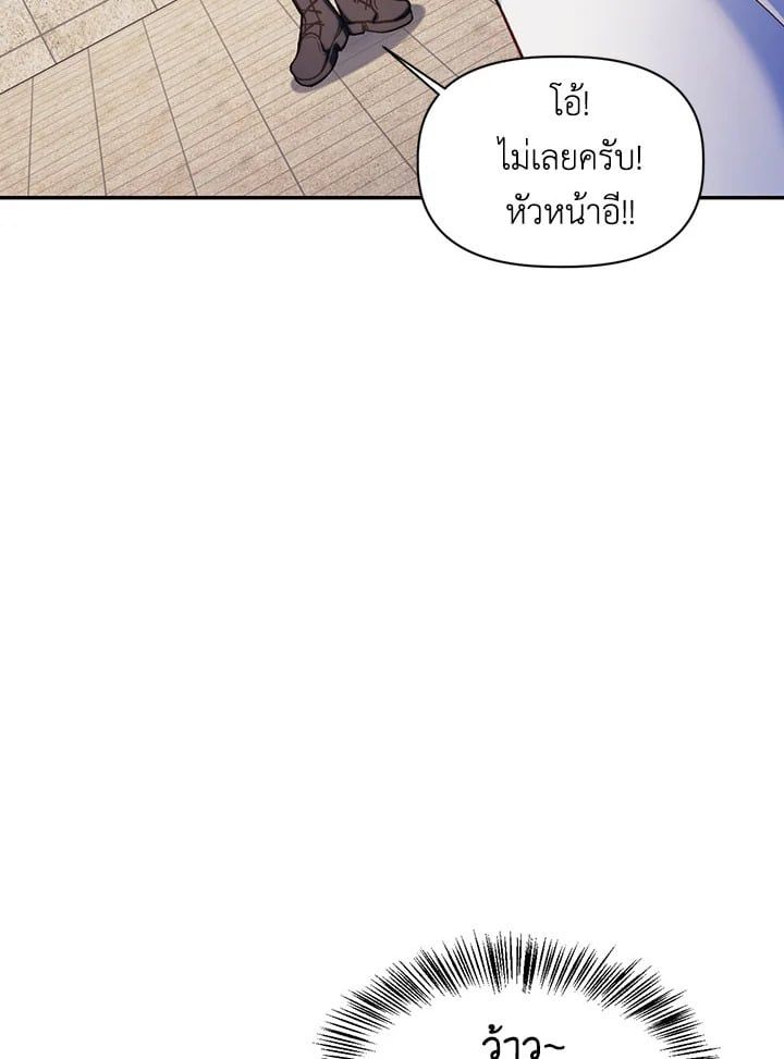 Regressor Instruction Manual ตอนที่ 41 50