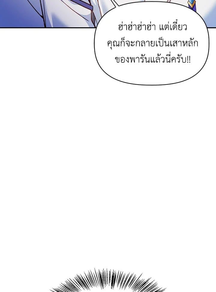 Regressor Instruction Manual ตอนที่ 41 52