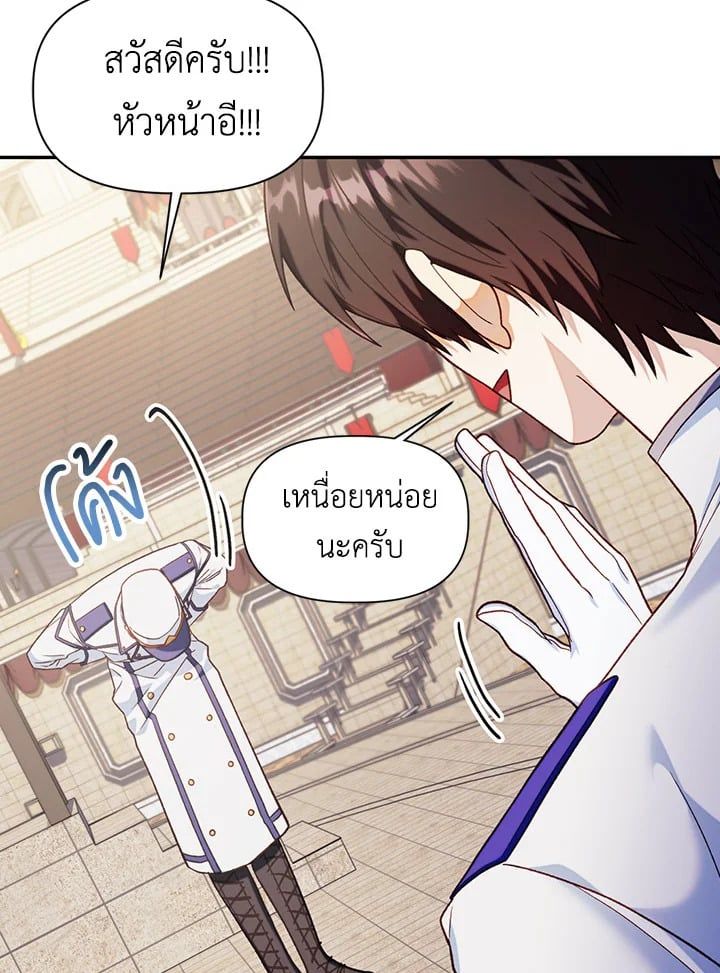 Regressor Instruction Manual ตอนที่ 41 49
