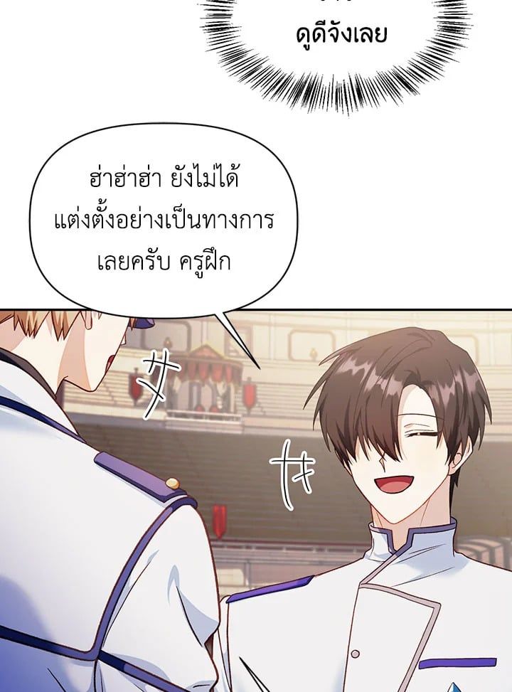 Regressor Instruction Manual ตอนที่ 41 51