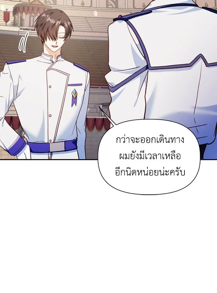 Regressor Instruction Manual ตอนที่ 41 55