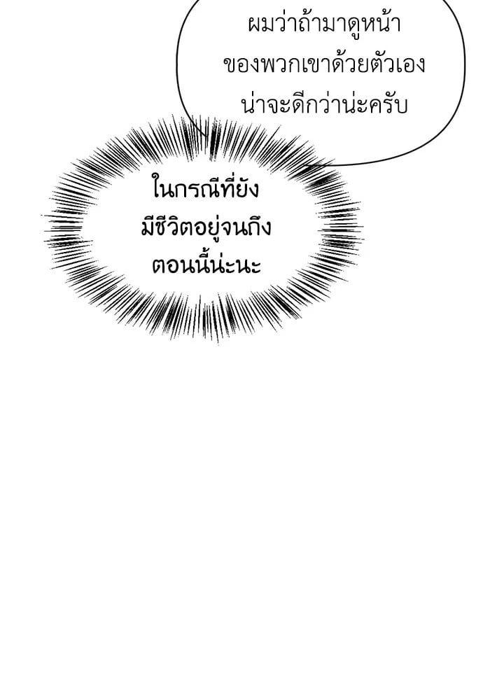Regressor Instruction Manual ตอนที่ 41 57