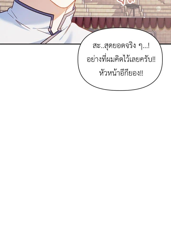 Regressor Instruction Manual ตอนที่ 41 59