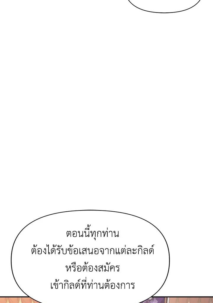Regressor Instruction Manual ตอนที่ 41 61