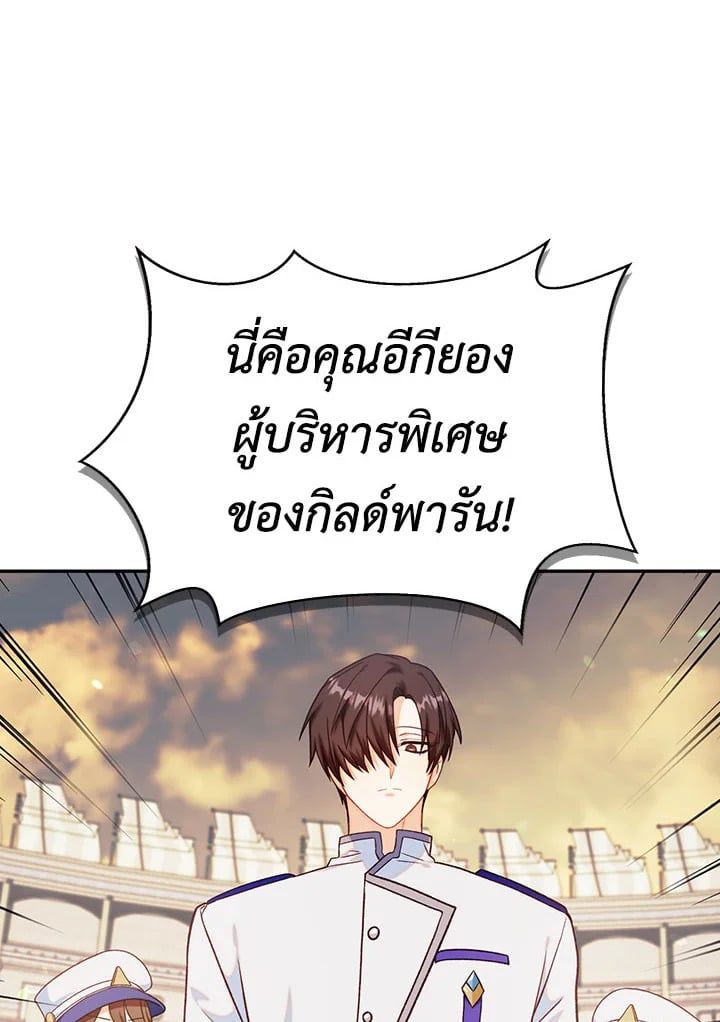 Regressor Instruction Manual ตอนที่ 41 70