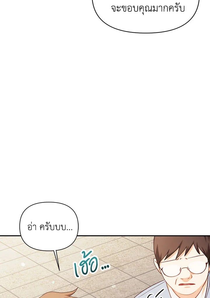 Regressor Instruction Manual ตอนที่ 41 63