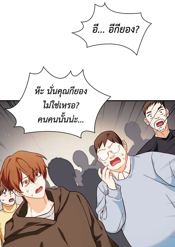 Regressor Instruction Manual ตอนที่ 41 73