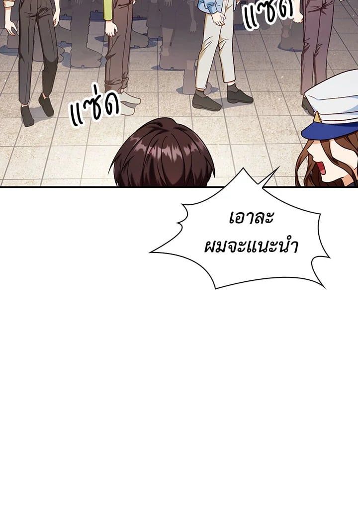 Regressor Instruction Manual ตอนที่ 41 69