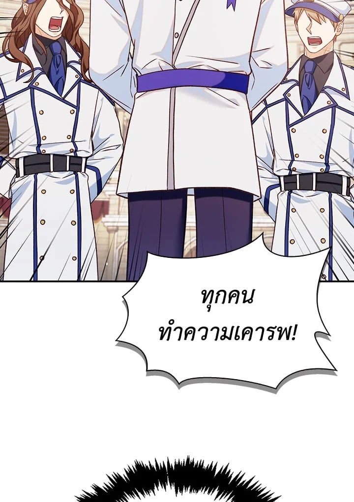 Regressor Instruction Manual ตอนที่ 41 71