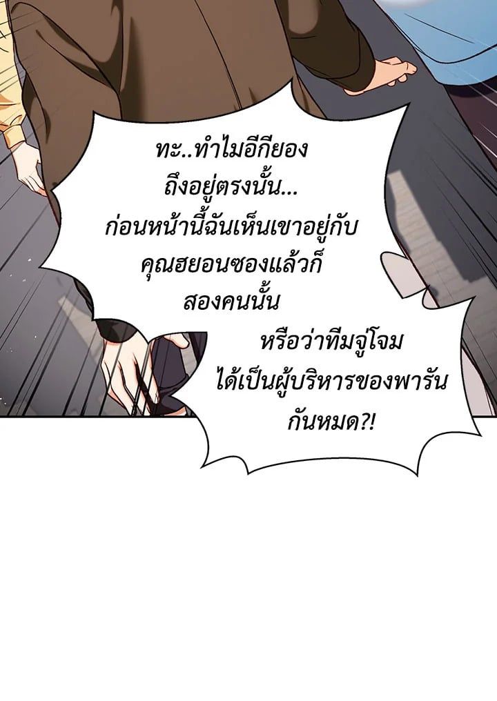 Regressor Instruction Manual ตอนที่ 41 74