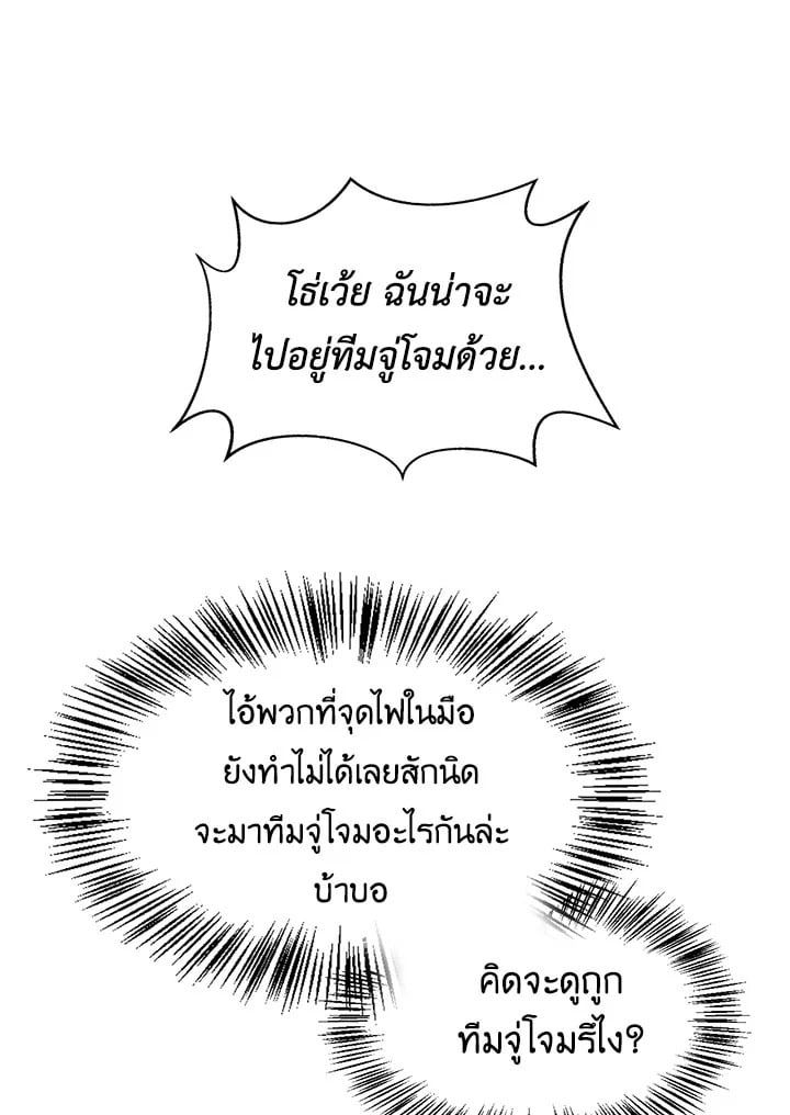 Regressor Instruction Manual ตอนที่ 41 75