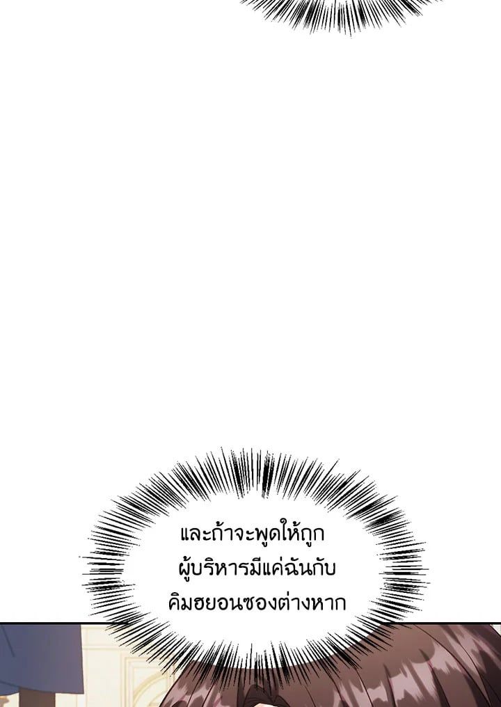 Regressor Instruction Manual ตอนที่ 41 76