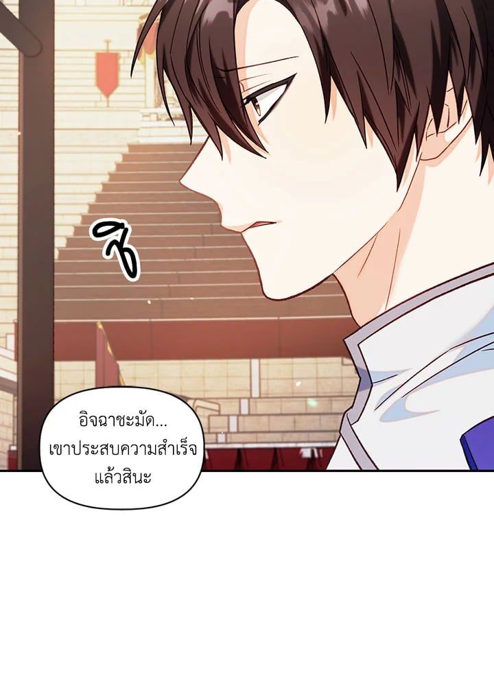 Regressor Instruction Manual ตอนที่ 41 77