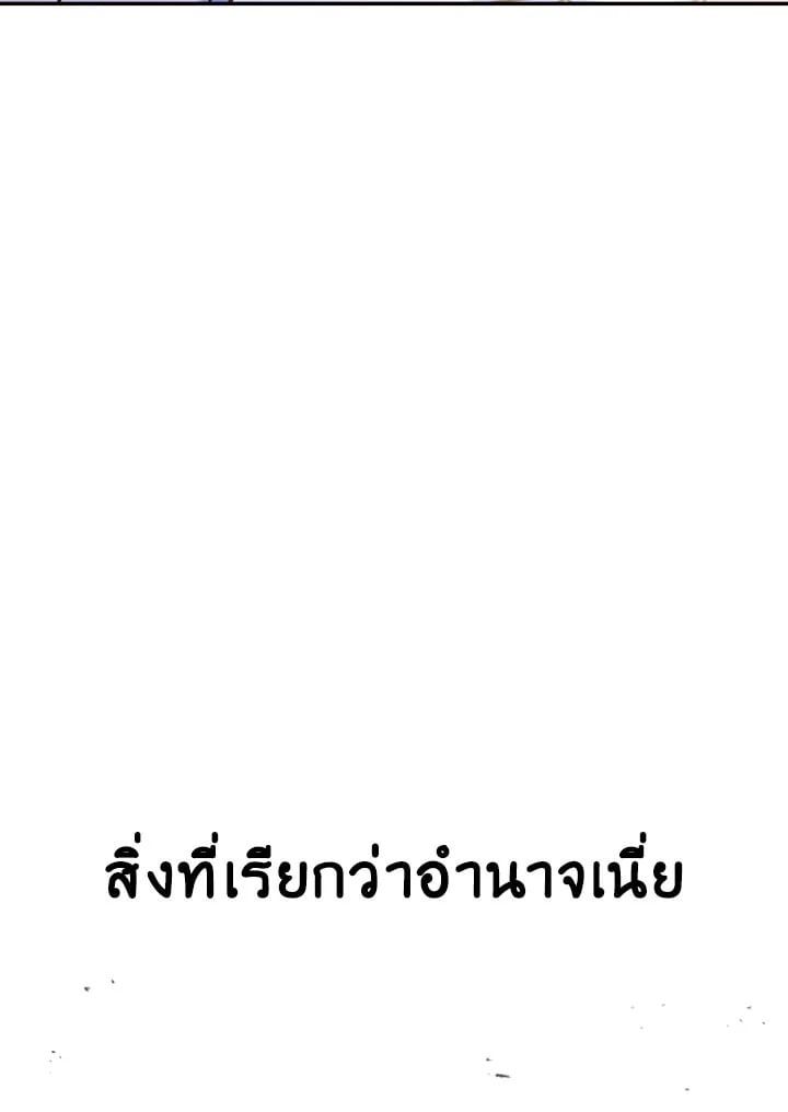 Regressor Instruction Manual ตอนที่ 41 83