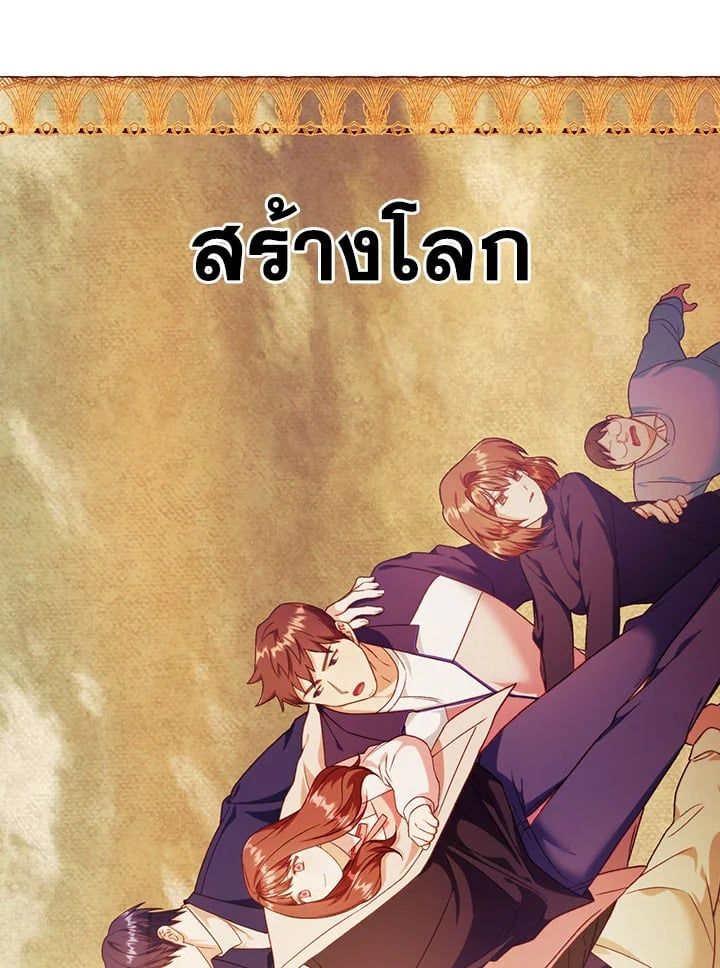 Regressor Instruction Manual ตอนที่ 41 87