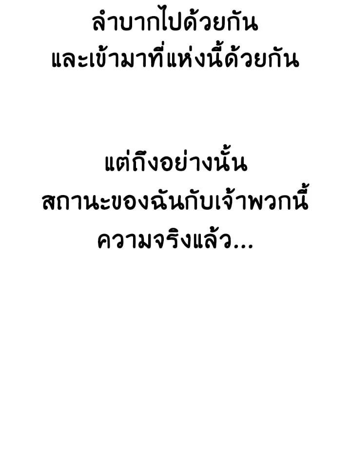 Regressor Instruction Manual ตอนที่ 41 86