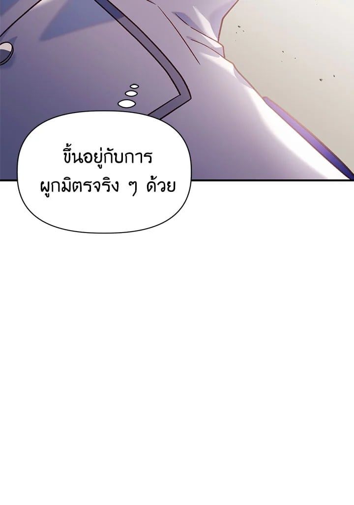 Regressor Instruction Manual ตอนที่ 41 85